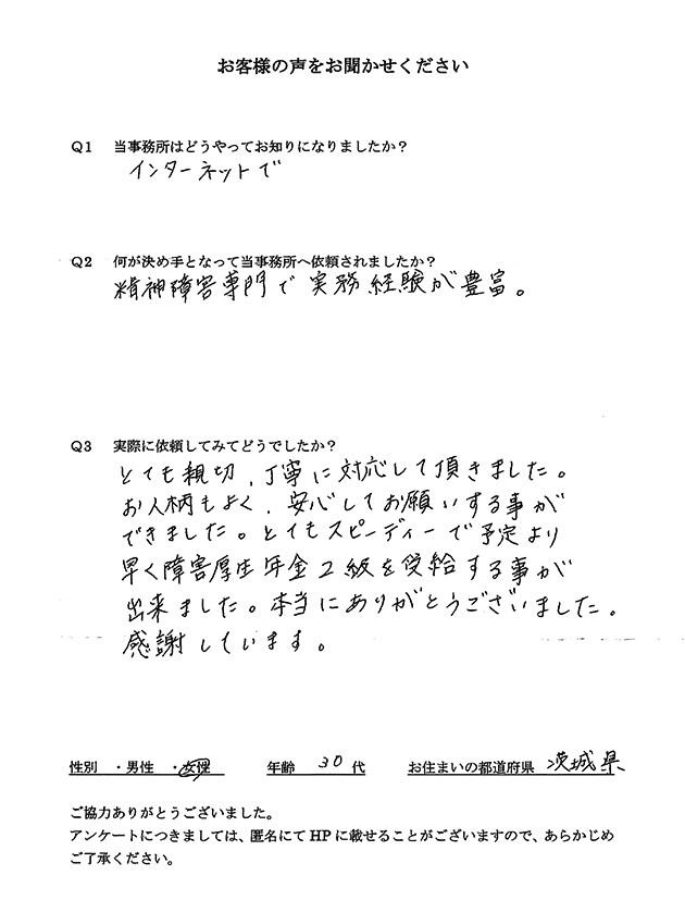 アンケート画像