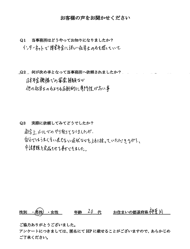 アンケート画像