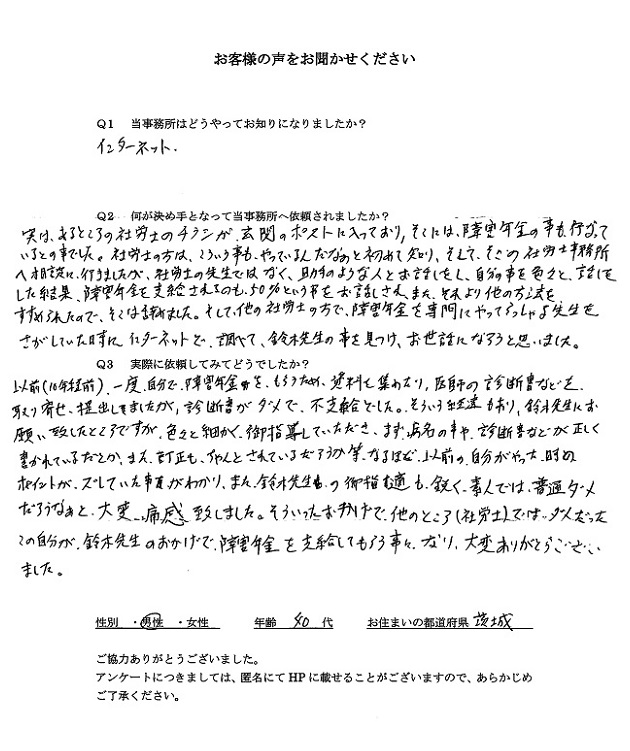 アンケート画像